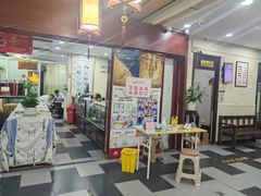 -固生堂中医连锁·推拿正骨·针灸艾灸(崇安寺分院)