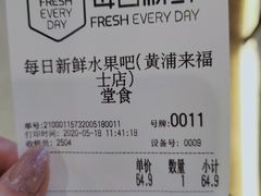 -每日新鲜水果吧(黄浦来福士店)