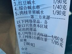账单-天井·丑面包搭咖啡