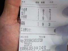账单-姚记炒肝店(鼓楼店)