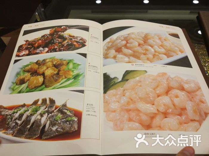 上海金庭庄园酒店菜单图片