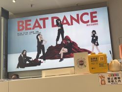 -跳动全城舞蹈