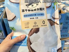 -沃尔玛(中山北路店)