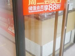 -味多美蛋糕(大红门店)