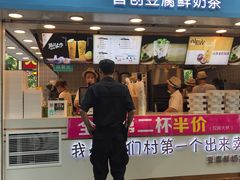 -华言豆腐鲜奶茶(杨家坪店)