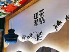 -老牌坊云南鱼豆花火锅(哈西万达店)