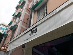 门面-JPG coffee(广州体育西店)