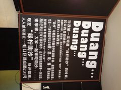iphone_upload_pic-绿柠食堂(北外滩店)
