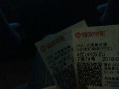 -CGV影城(黄河道ScreenX店)
