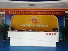 -艾克瑞特AI机器人·少儿编程·人工智能通识教育·STEAM教育(伟东校区)