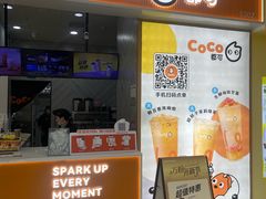 -CoCo都可(大兴店)