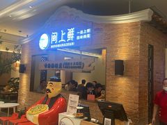 -闽上鲜·福建菜(龙湖滨江天街店)