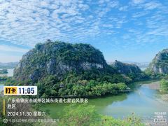 -星湖旅游景区七星岩