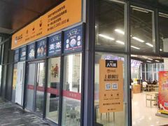 门面-面道赞宁海海鲜面(迎凤街店)