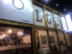 门面-LUCCA卢卡西班牙海鲜饭(远洋广场店)