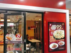 门面-永和大王(龙德广场店)