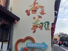 -檀园