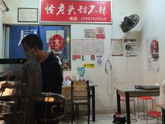 -怪老头甜不辣(抚琴小区店)