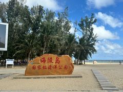 -螺洲公园