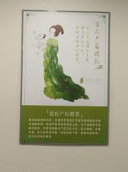 -雷氏普爱产后恢复中心(鼓楼区店)