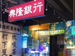 门面-沙胆彪炭炉牛杂煲(成都玉林店)
