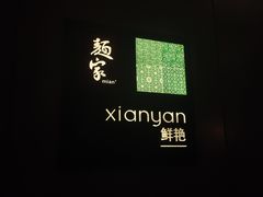 -西安高新洲际酒店•源咖啡全日制餐厅
