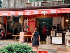 门面-特色油卤串串(水碾河店)