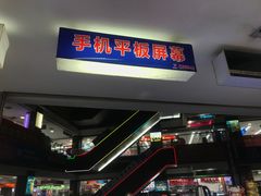 -华强电子世界(深圳二店)