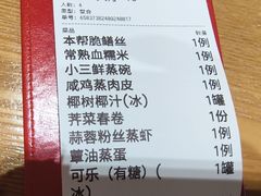 -得意楼蒸菜馆