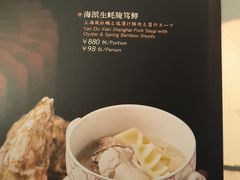 -RIVIERA 松鹤楼(外滩店)