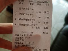 账单-跃进雪糕(跃进路店)