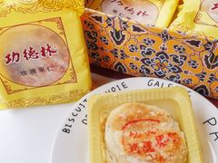 玫瑰果仁月饼-功德林(南京西路店)