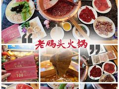 -老码头火锅(骡马市店)