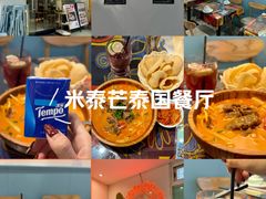 -米泰芒·东南亚料理(体育西店)