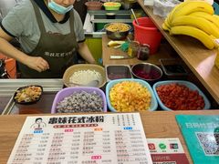 -串妹花式冰粉(乐山总店)