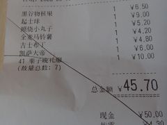 账单-85度C(南京珠江华海店)