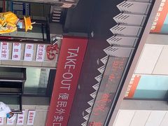 -满汉楼(安发桥店)