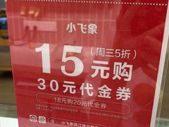 -小飞象面包公社(珠江路金鹰店)