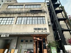 -锅炉咖啡·西餐·音乐酒厂