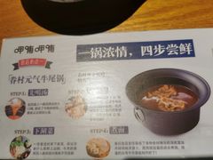 -呷哺呷哺(融创茂店)