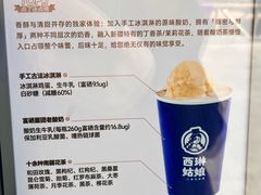 -西琳姑娘·新疆冰淇淋酸奶茶(解放北路店)
