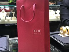 -周大福(沙田新城市广场店)