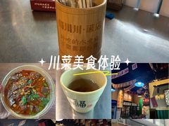-蜀川川破店·江湖菜·烧烤(北京首店)