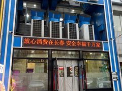 -元盛居(生态大街店)