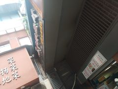 -朱记小郑酥烧饼(建康路店)