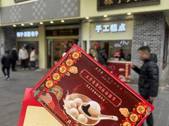 -五芳斋(中山大道总店)