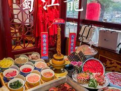 -蜀江龙火锅(339店)