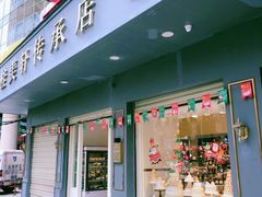 门面-桂美轩传承店(护国路店)