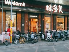 门面-味多美蛋糕(古城店)