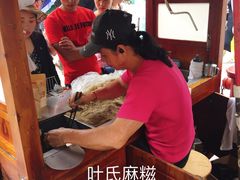 -叶氏麻糍(鼓浪屿店)